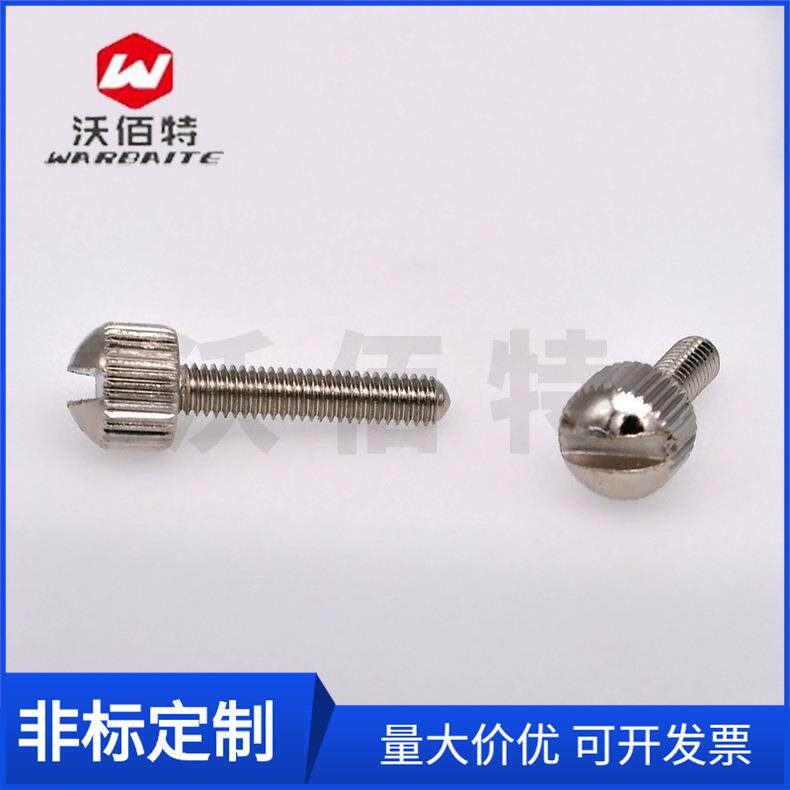 沃佰特M4一字槽圆头螺钉/滚花螺钉/硬币槽滚花手拧螺丝/多规格