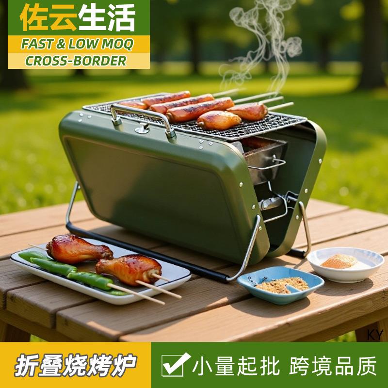 便携烧烤架户外木炭家用烤肉工具烧烤炉烤架烤炉野外BBQ碳烤炉子