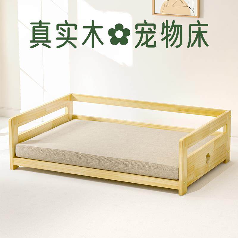 松木狗狗床窝多尺寸防水防潮四季通用宠物用品无其他