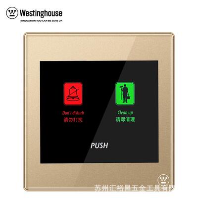 西屋（Westinghouse）二合一W8系列请勿打扰、请即清理”门铃开关
