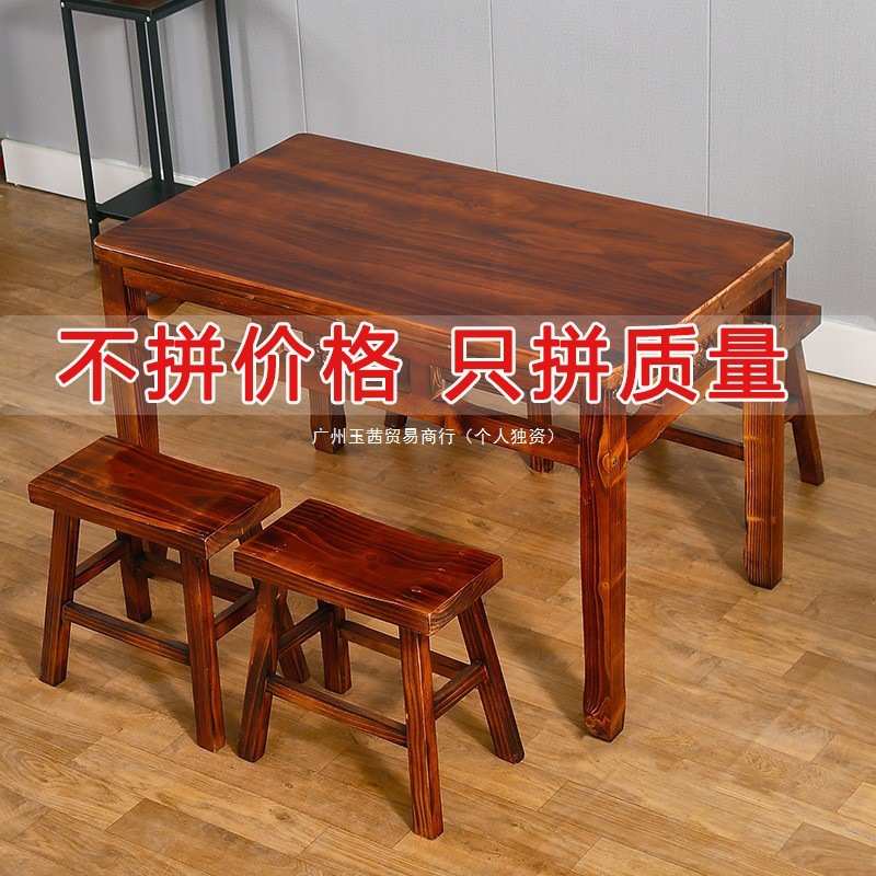 餐桌碳化桌椅实木长条桌餐桌饭店小吃面馆火锅烧烤农家乐快餐桌椅