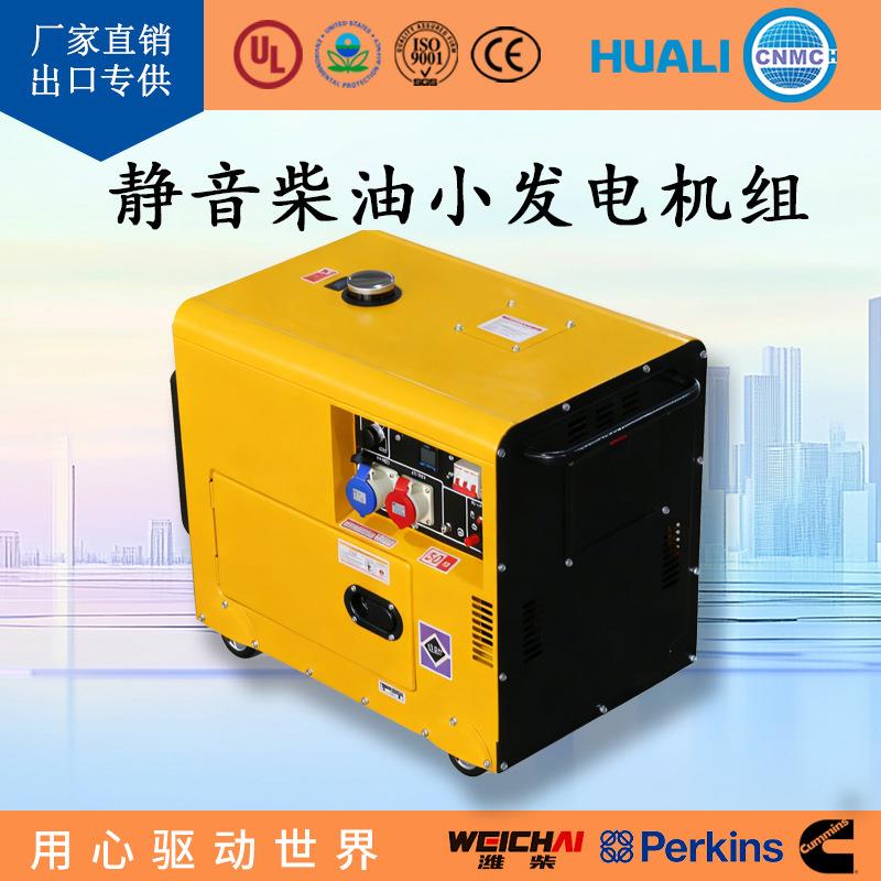 支持出口柴油发电机220v小型静音家用单相5kw便携移动380V三相工