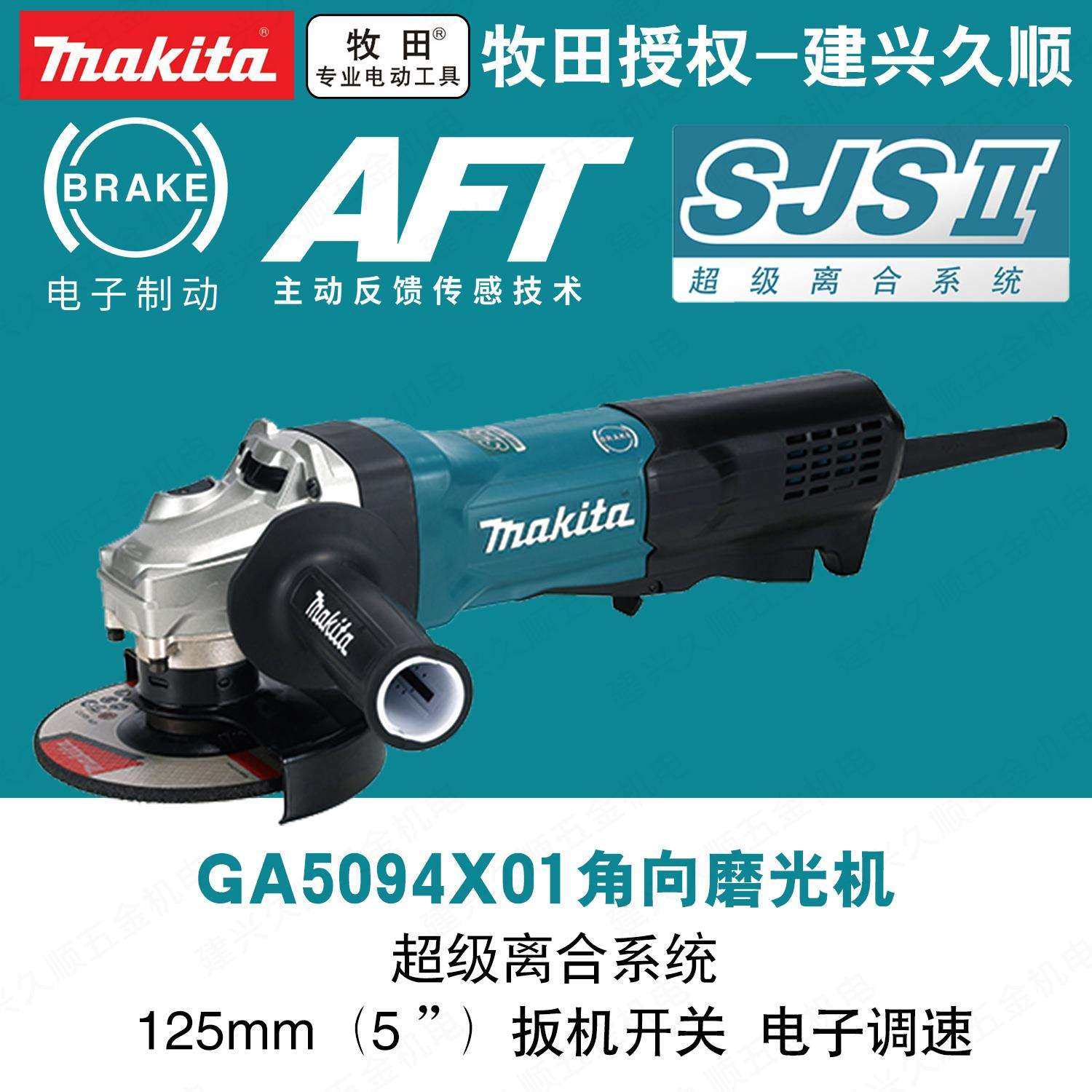 牧田1900瓦大功率角磨机安全开关GA5094X01金属加工打磨125mm,玩具/童车/益智/积木/模型,毛绒/玩偶/公仔/布艺类玩具,淘宝优惠券,粉丝福利购,淘宝优惠卷