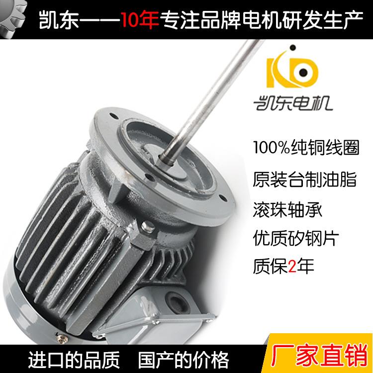 凯东台款铸铁三相异步电动机隧道炉烤箱烘箱耐高温长轴电机马达