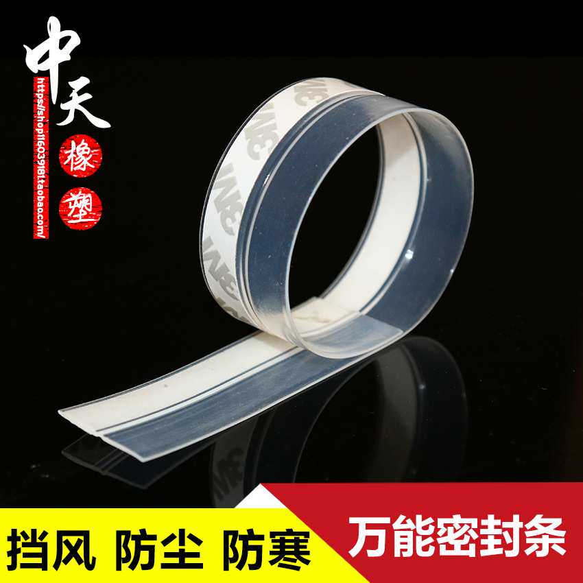 一箱价多用硅橡胶木房门窗密封条玻璃门底门缝防尘挡风隔音条防水