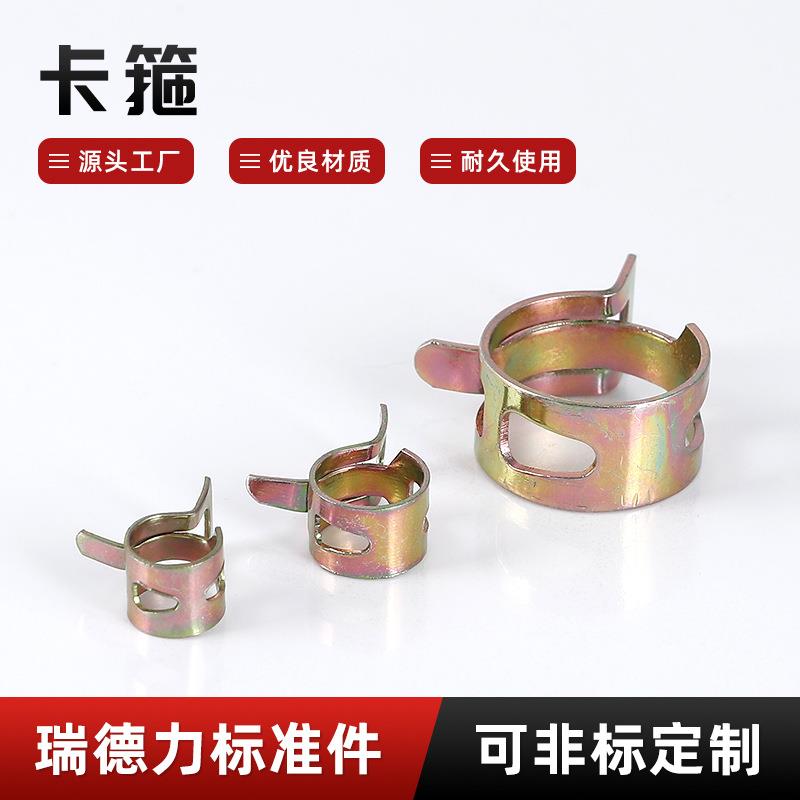 厂家畅销汽车水管油管喉箍卡箍弹簧卡扣手捏软管规格齐全质优