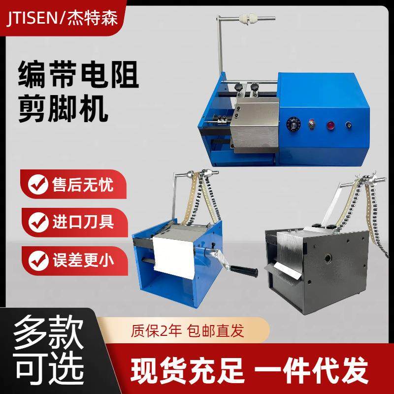 电动散装编带两用电容剪脚机手摇灯带式单边编带电容切脚机,玩具/童车/益智/积木/模型,毛绒/玩偶/公仔/布艺类玩具,淘宝优惠券,粉丝福利购,淘宝优惠卷