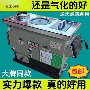 懒汉锅炉家用燃煤采暖炉地暖炉农村新型通炕暖气炉取暖炉多麦太保