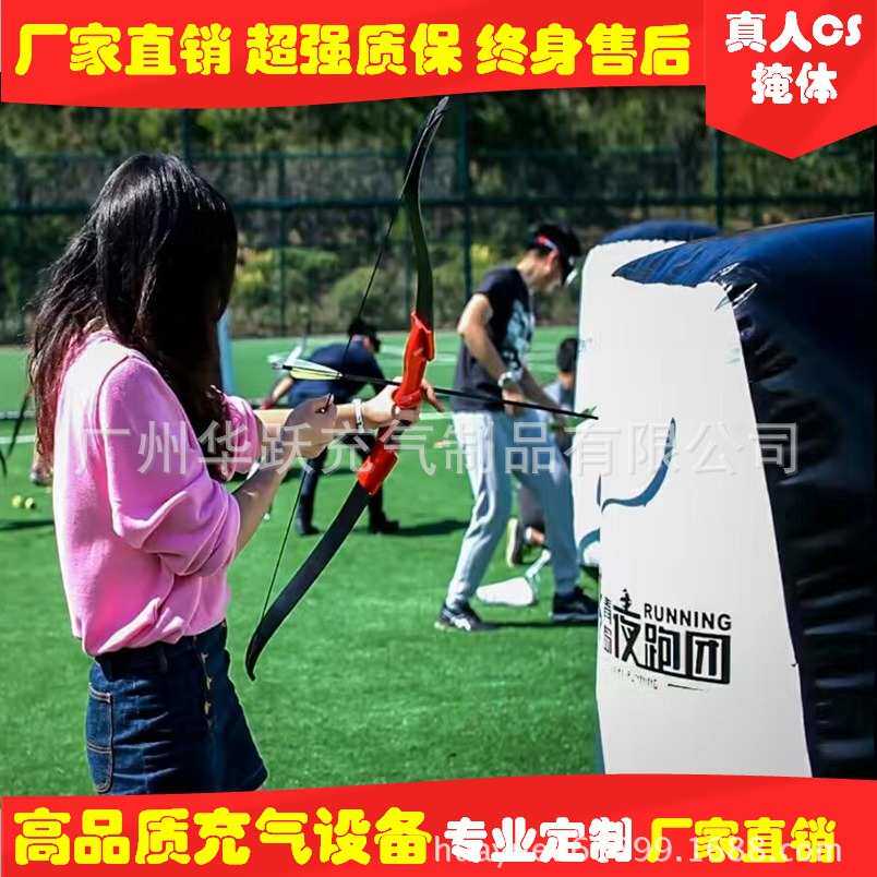 真人CS掩体充气掩体障碍娱乐射箭掩体对战障碍物射箭靶挡墙掩体