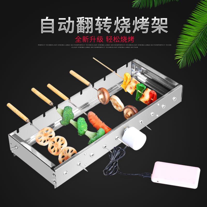 蝶烤香全自动烧烤翻转架子可调宽度翻滚烤串机烧烤架子户外烧刚逸