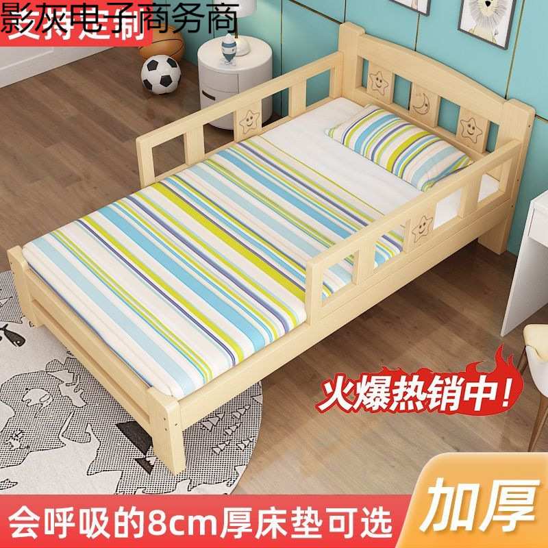 实木儿童床带护栏可拆卸床婴儿男孩女孩床单人床边床加宽拼接大床