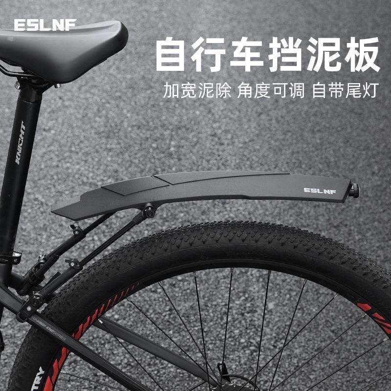 ESLNF自行车挡泥板可调节自带尾灯山地公路车泥瓦挡水板骑行装备