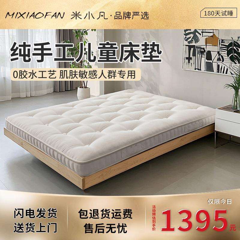 闪闪儿童手工弹簧床垫席梦思肌肤敏感人群专用垫0胶水马尾毛床垫