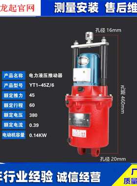 YT1-180Z/12电力液压推动器 推动器油缸 制动器油缸厂家