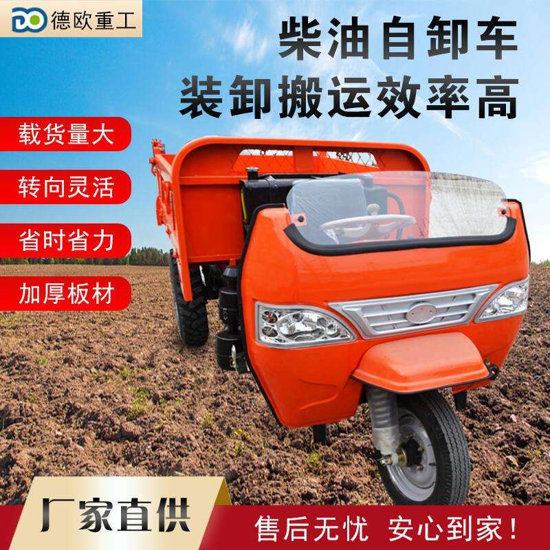农用自卸三轮车柴油三轮车工程翻斗三轮车自卸运输养殖三马车