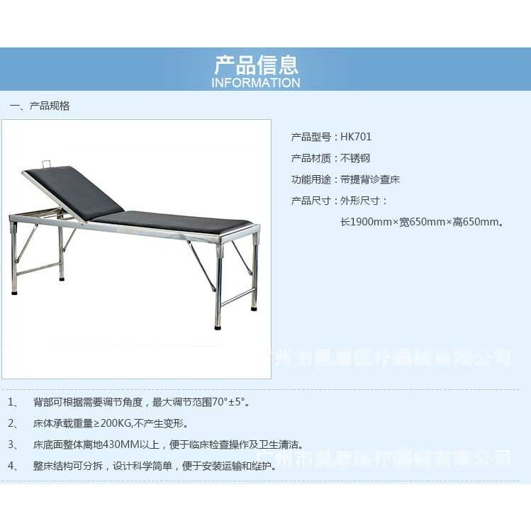 提背检查床 不锈钢提背检查床 提背诊察床 诊查床 床 不提背