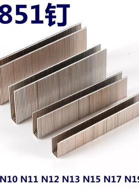 N钉N型钉N851N08N10N11N13N15N17N19N21沙发钉马钉打铁皮钉家具
