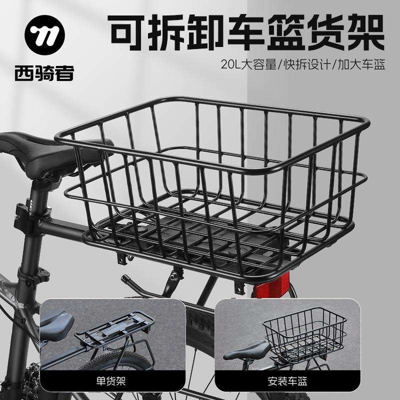 西骑者自行车货架可拆卸车篮货架单车行李架铝合金后货架骑行装备