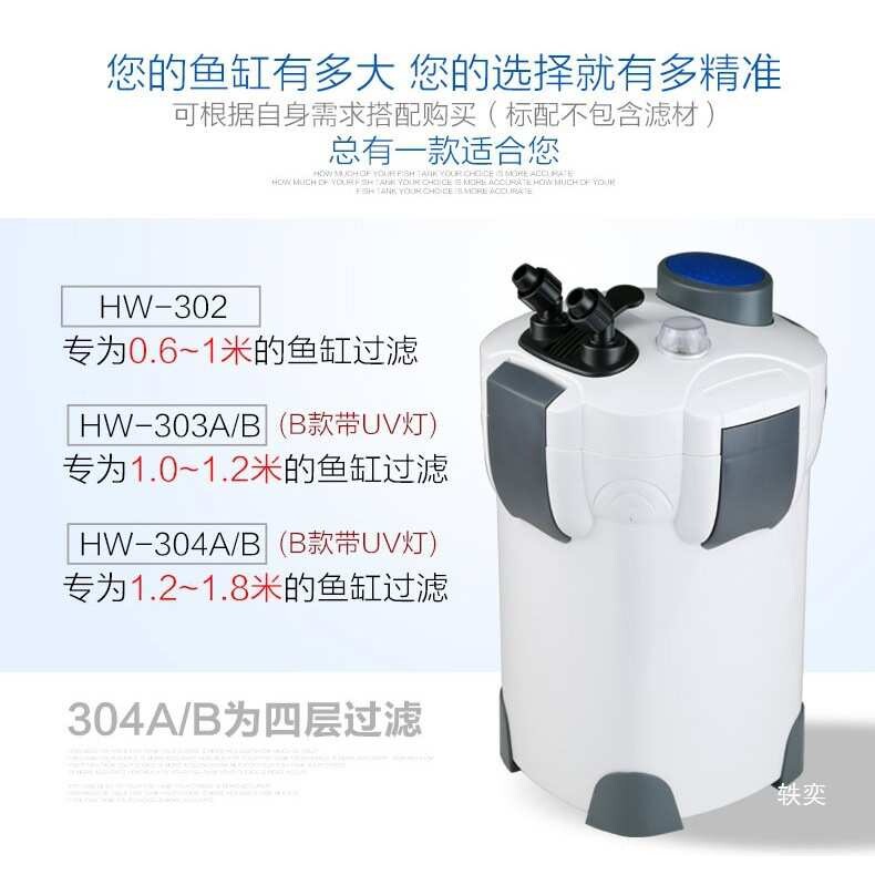 过滤桶外置过滤筒鱼缸水族箱过滤器HW-302 303B带UV灯其他