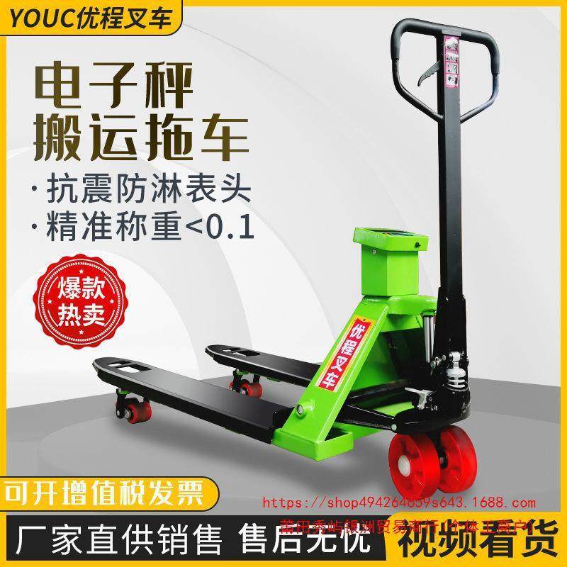 优程2.5吨电子秤搬运车电子秤叉车称重手推车手压托盘车手拉地磅,玩具/童车/益智/积木/模型,毛绒/玩偶/公仔/布艺类玩具,淘宝优惠券,粉丝福利购,淘宝优惠卷