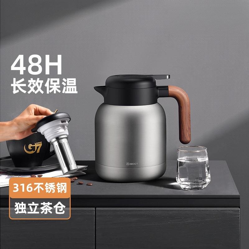 新款德国保温水壶家用焖茶壶白茶闷泡壶316不锈钢泡茶壶热水瓶暧