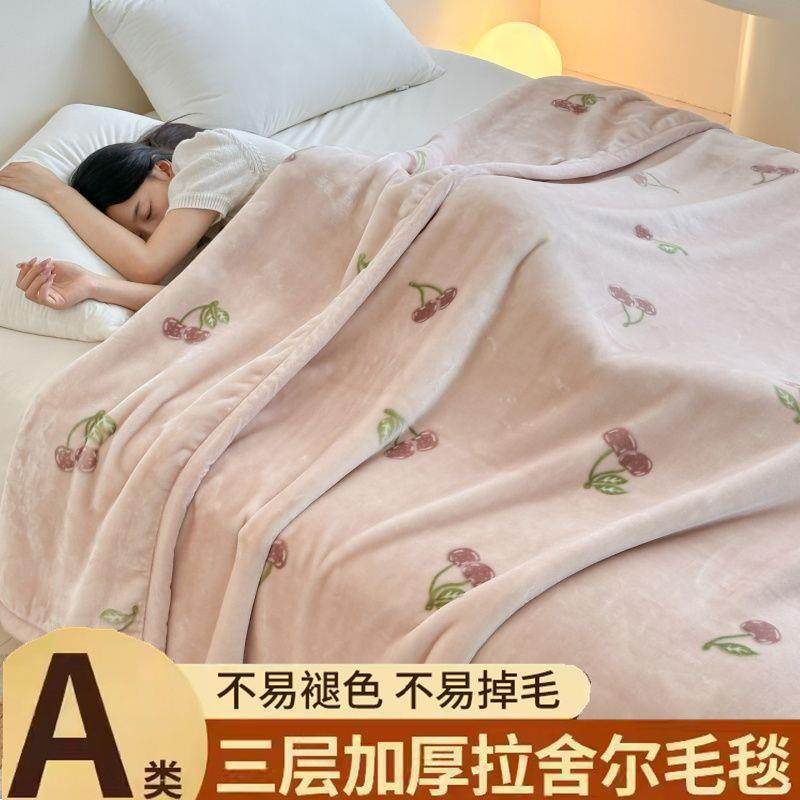拉舍尔毛毯冬季加厚加绒午睡盖毯子床单人宿舍学生珊瑚法兰绒被子,电子元器件市场,其它元器件,淘宝优惠券,粉丝福利购,淘宝优惠卷