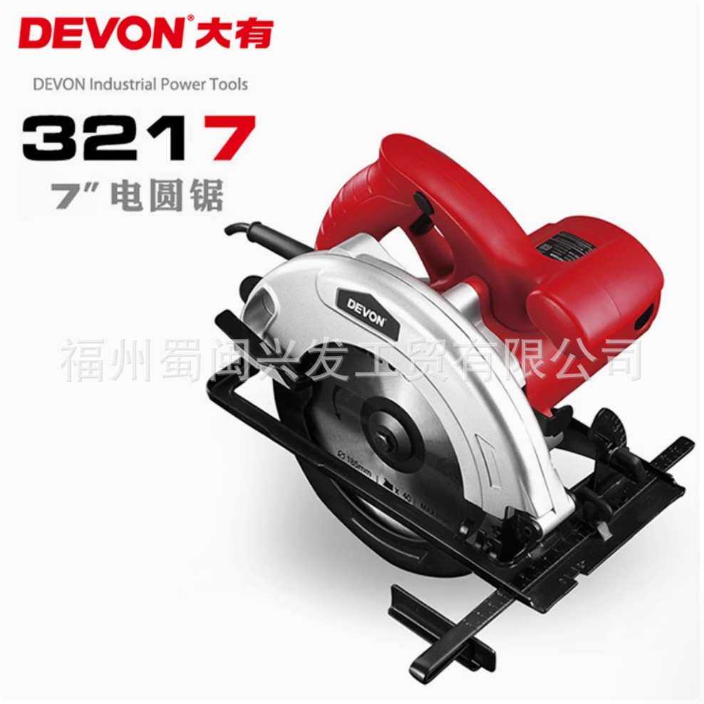 大有7寸3217电圆锯9寸3266木工切割机大功率家用装修电动工具