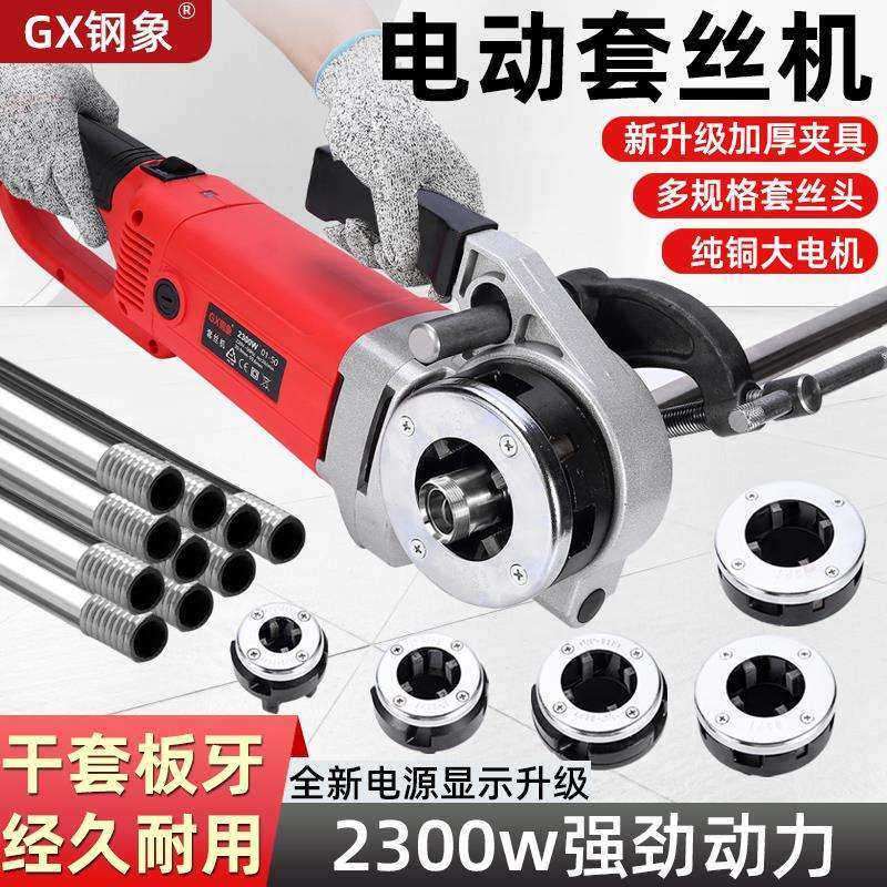 开牙管手持式锌钢象电动套丝机全自动攻丝管道铁管水管大功率铝管,玩具/童车/益智/积木/模型,毛绒/玩偶/公仔/布艺类玩具,淘宝优惠券,粉丝福利购,淘宝优惠卷