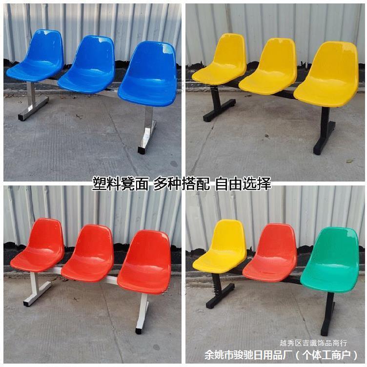 连体排椅塑料联排座椅三人位机场室外椅运动场公司坐凳防水休
