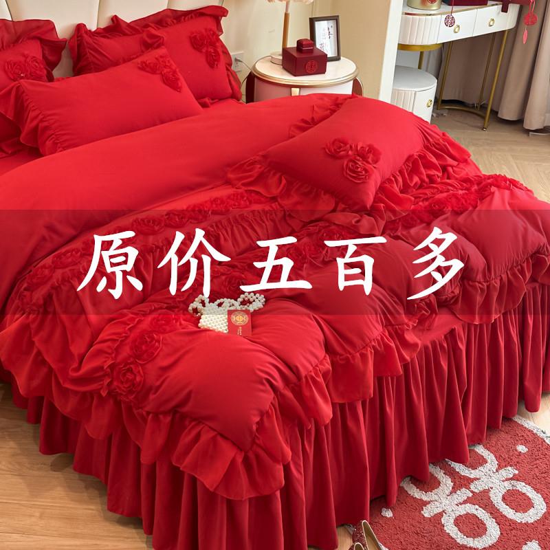 法式浪漫结婚全棉纯棉床裙款四件套婚庆被套床罩式大红色床上用品