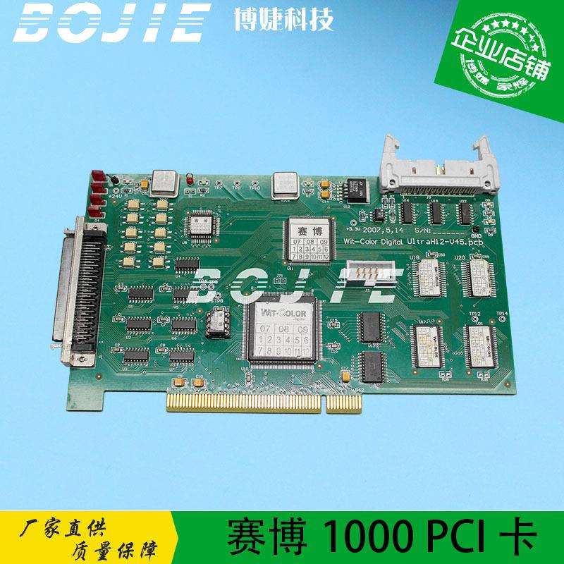 赛博1000喷绘机PCI卡赛博skywalker喷头像素板大喷机像素处理板