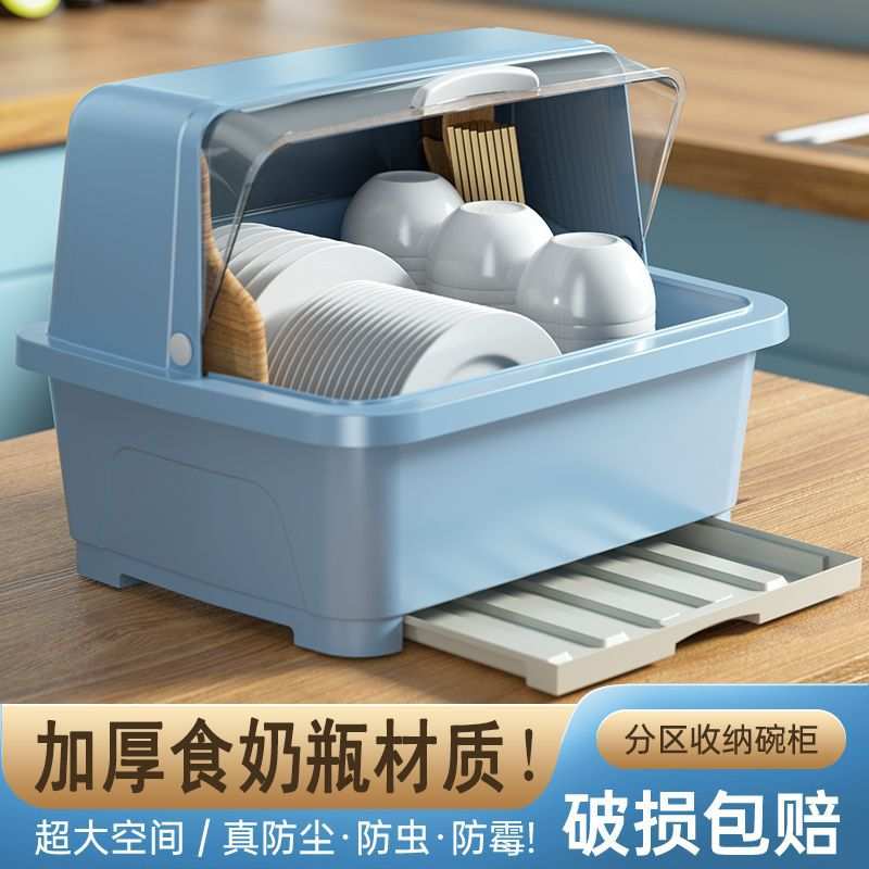 厨房柜子碗柜塑料便捷式家居盘碗筷子收纳盒餐具收纳柜沥干水