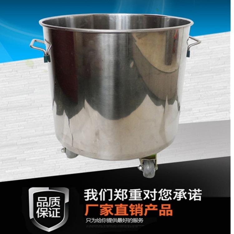 不锈钢桶周转桶带轮子移动带盖加厚圆桶物料桶大容量大桶特大搅拌