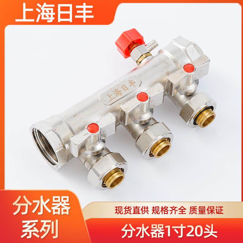 上海日丰地暖分水器全铜一体锻造1寸主缸接20分支家装地热管其他