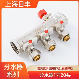 上海日丰地暖分水器全铜一体锻造1寸主缸接20分支家装地热管其他