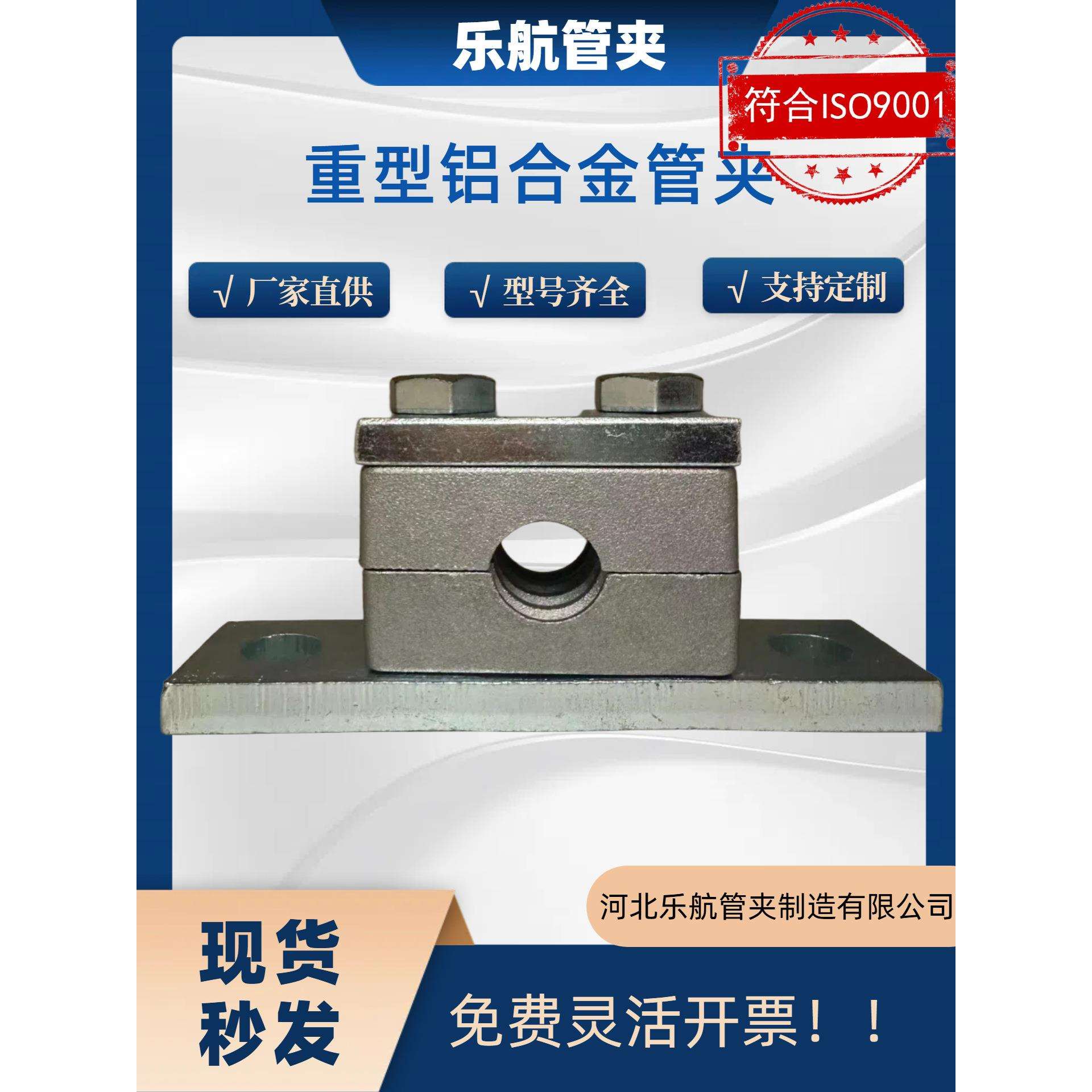 安装孔重型铝合金管夹加长固定器圆管液压油管固定夹电缆卡扣支架图片