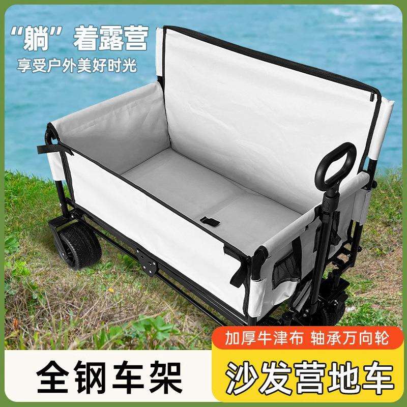 露营推车多功能儿童可躺营地车户外露营装备手推车野营车旅行沙发