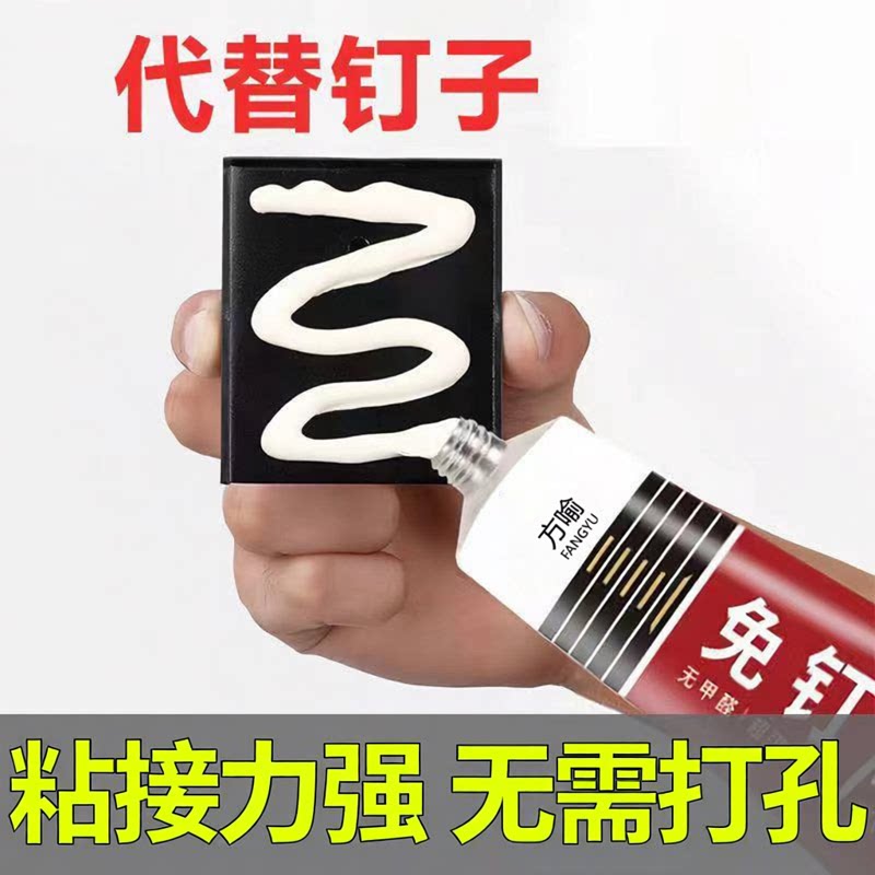免钉胶强力胶水卫生间壁挂墙面家用免打孔万能代钉胶粘牢固XZ