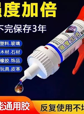 【限时抢购】粘鞋胶水运动鞋皮鞋厂补鞋匠专用胶水强力胶HF5