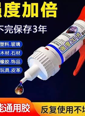 【限时抢购】粘鞋胶水运动鞋皮鞋厂补鞋匠专用胶水强力胶HF5