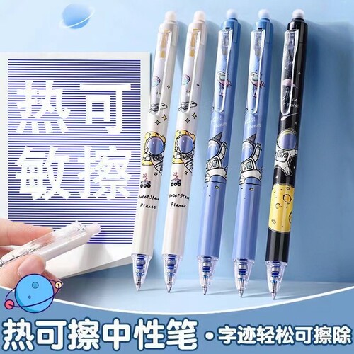 2026新款按动可擦笔蓝色黑色0.5mm速干顺滑考试可用CJ
