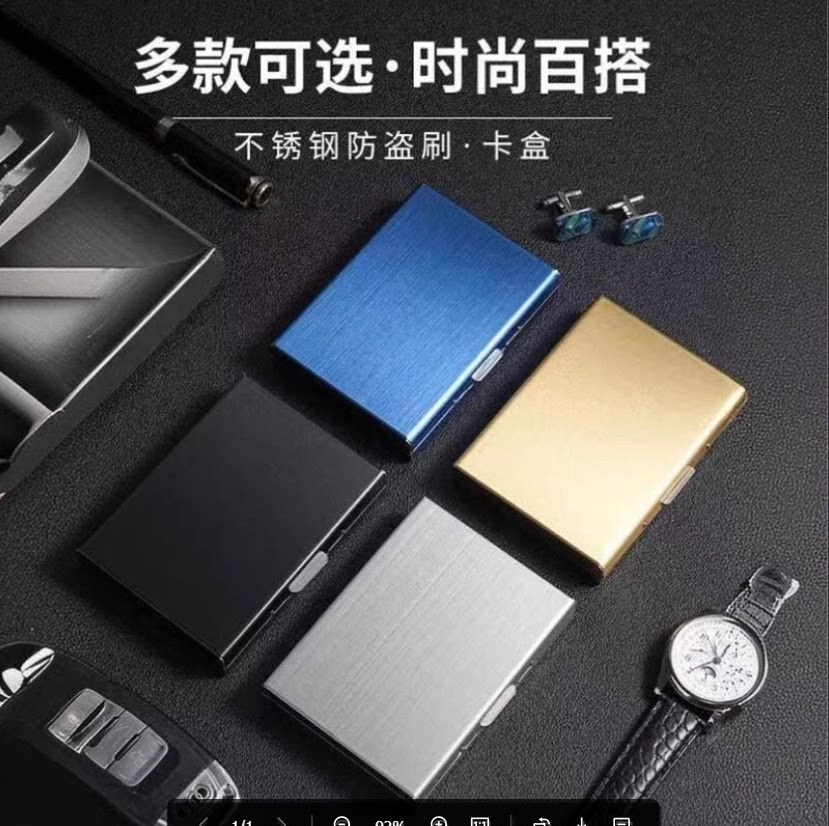 【下单立减50】防盗刷金属卡包不锈钢卡片包防消磁小巧卡盒HN