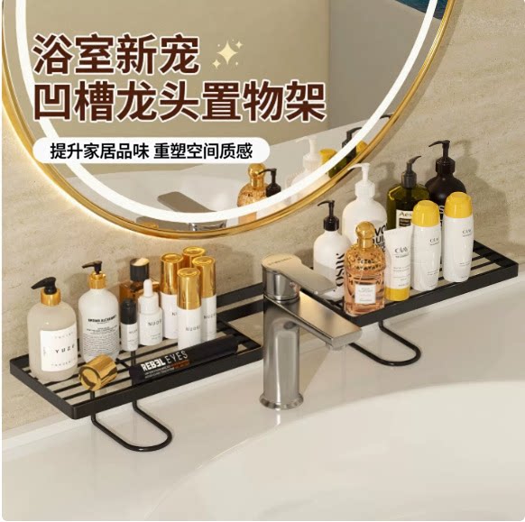 新款水龙头置物架卫生间浴室洗漱台壁挂式免打孔洗手台收纳架XZ