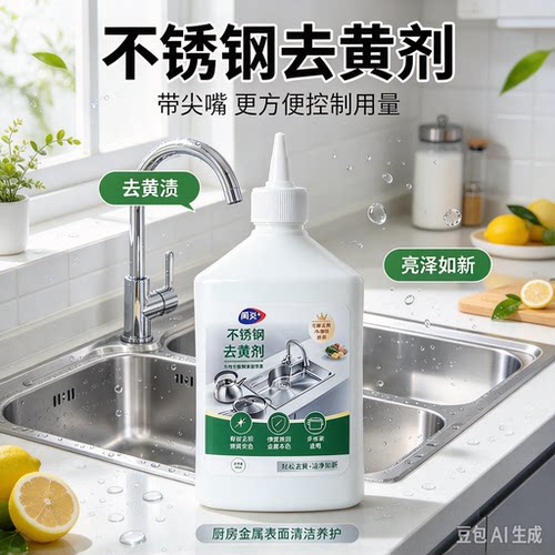 【拍一发三】不锈钢去黄剂专研表面烧黄氧化变色轻松去黄HF