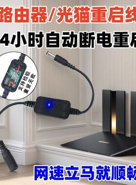 【WiFi不卡顿】定时重启控制器自动重启光猫开关复位重启线HF