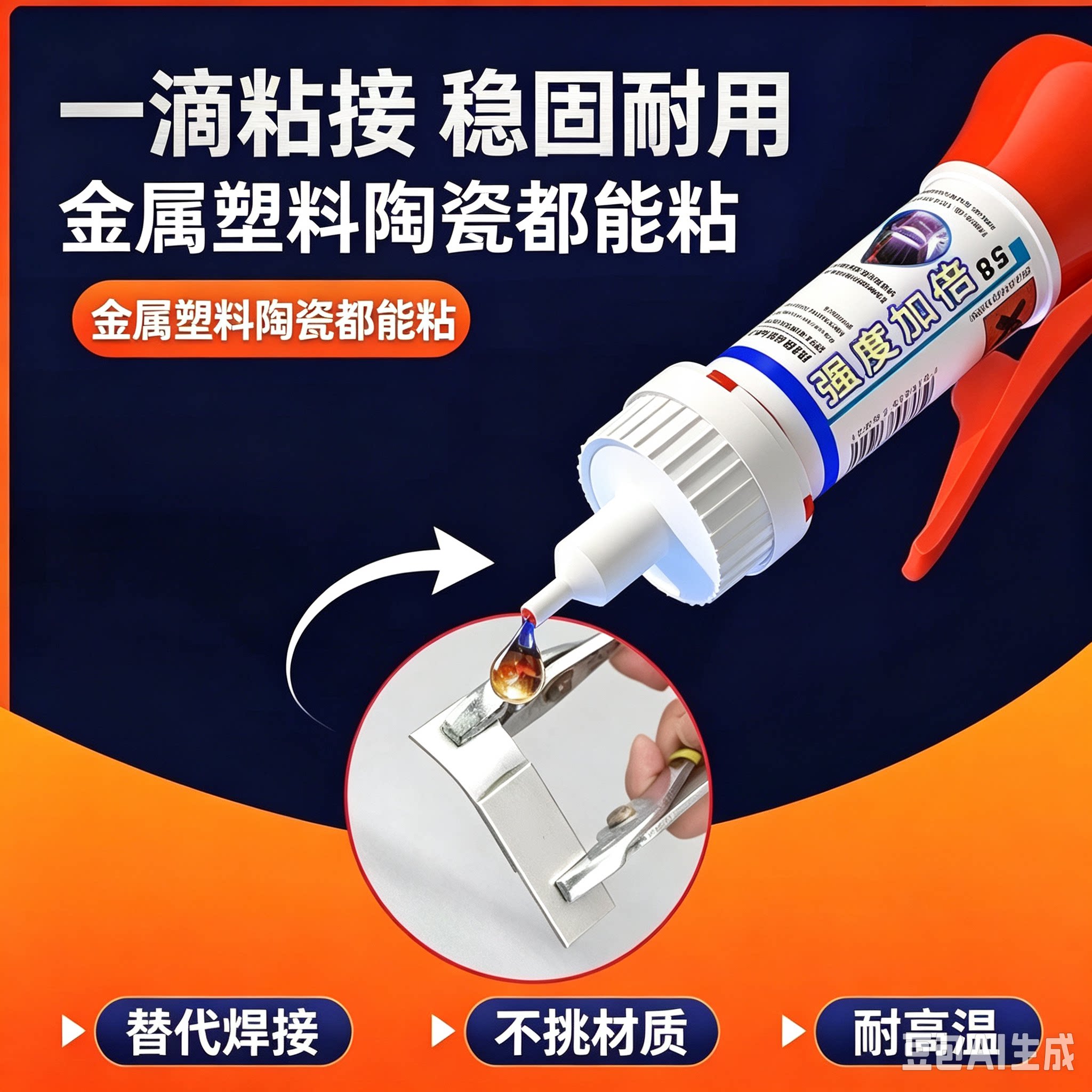 【下单立减50】粘鞋胶水运动鞋皮鞋厂补鞋匠专用胶水强力胶XZ