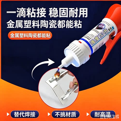【下单立减50】粘鞋胶水运动鞋皮鞋厂补鞋匠专用胶水强力胶XZ