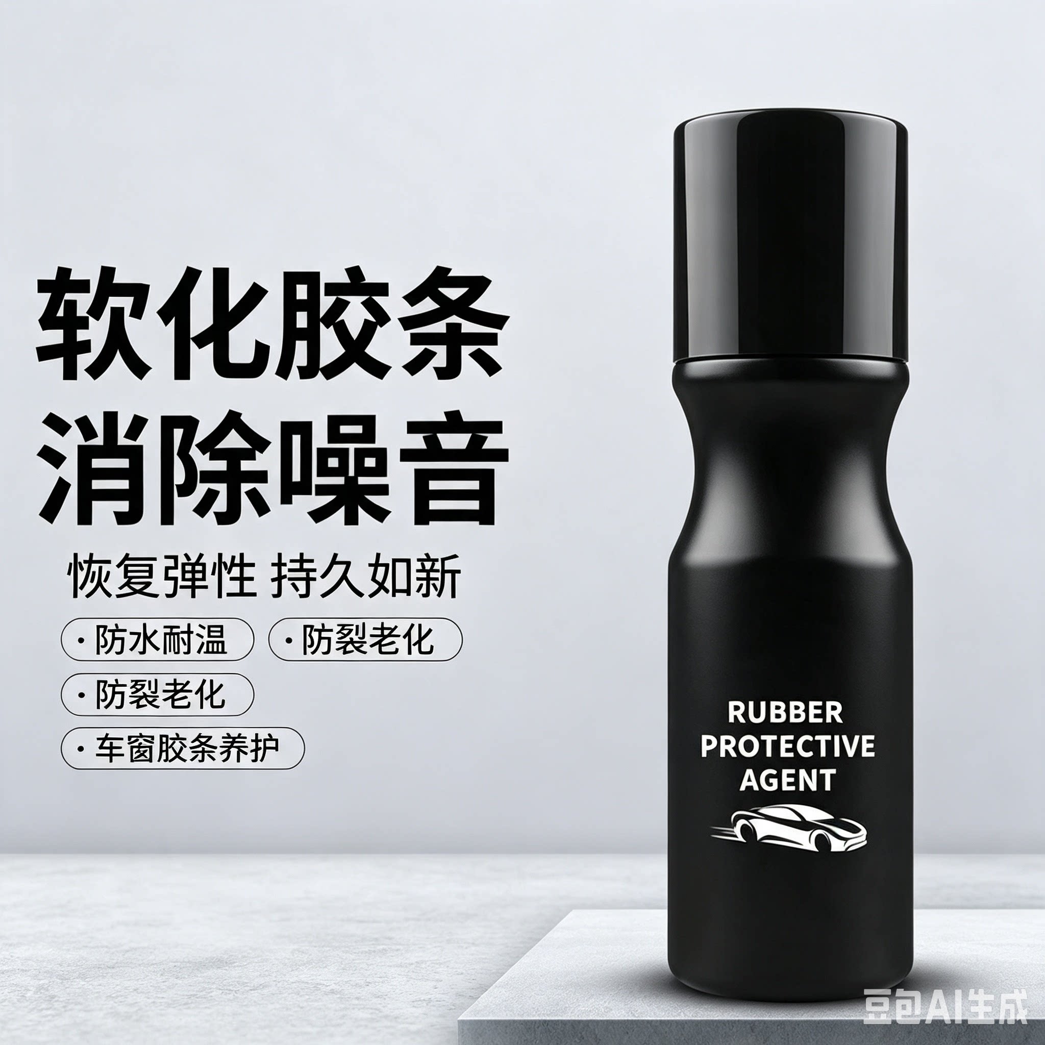 【拍一发三】汽车橡胶保护座椅龟裂养护剂恢复弹性延缓老化HN