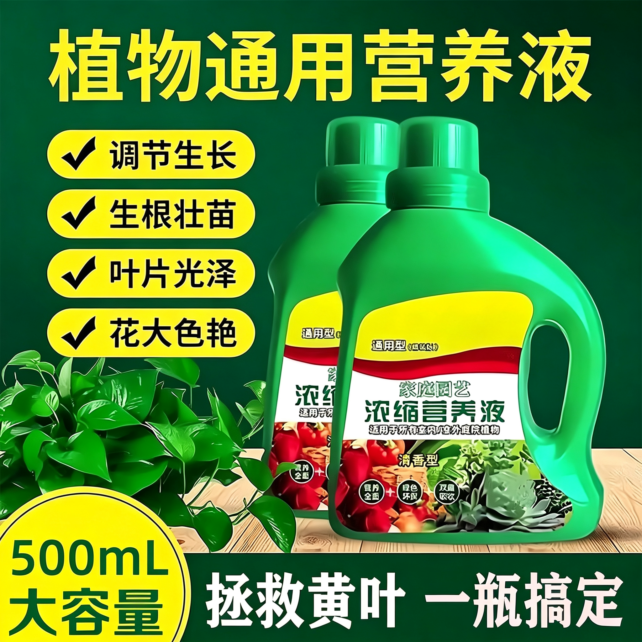 植物再生剂浓缩营养液绿植通用型花卉盆栽家庭园艺肥料水溶肥料HF
