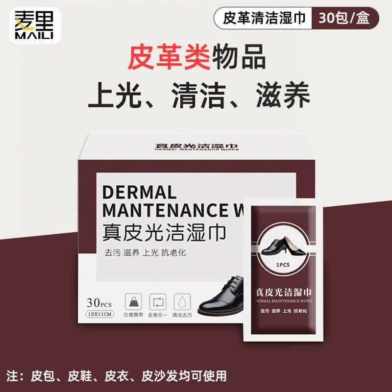 擦鞋湿巾神器擦皮鞋专用湿巾鞋油湿纸巾清洁上光专用布去污鞋XZ